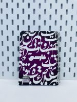 دفتر خط دار جلد سخت درس تخصصی ۱۰۰ برگ نادری - Image 5
