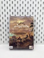 بازی فکری جاده ابریشم تجارت ادویه